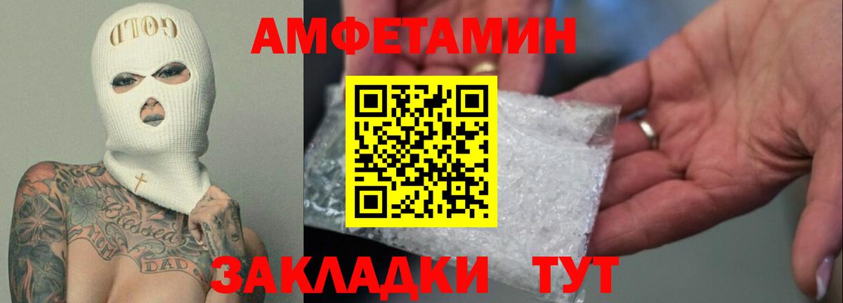 Amphetamine Premium  Вход с VPN  Архангельск 