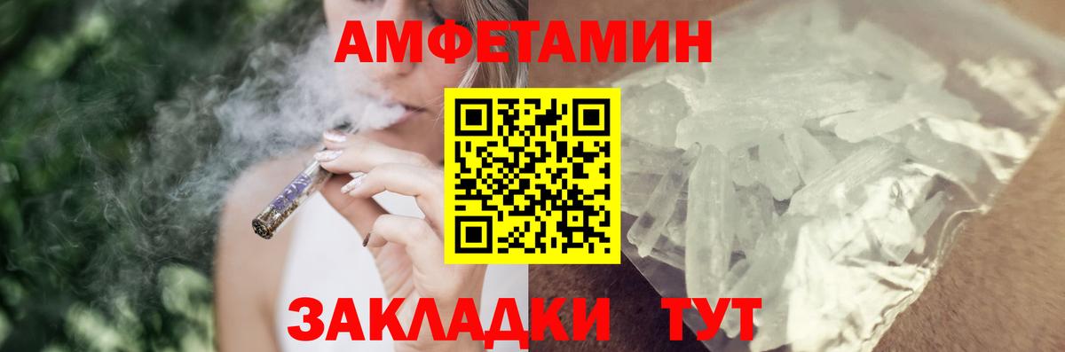 Amphetamine 98% Архангельск