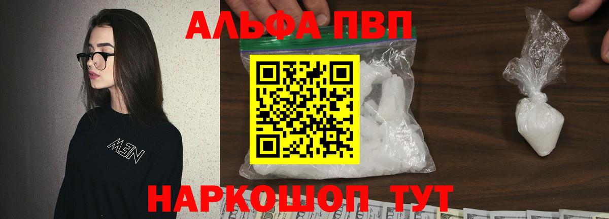 Alpha PVP мука  A-PVP СК КРИС  Архангельск  Вход с VPN  хочу наркоту  Alpha-PVP кристаллы  Alpha-PVP 