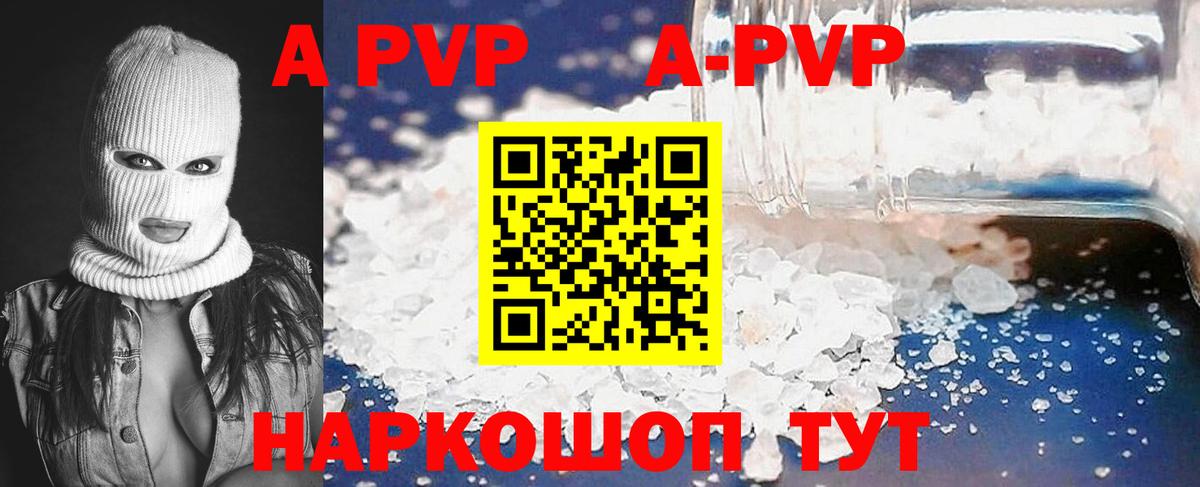 Alpha-PVP мука Архангельск