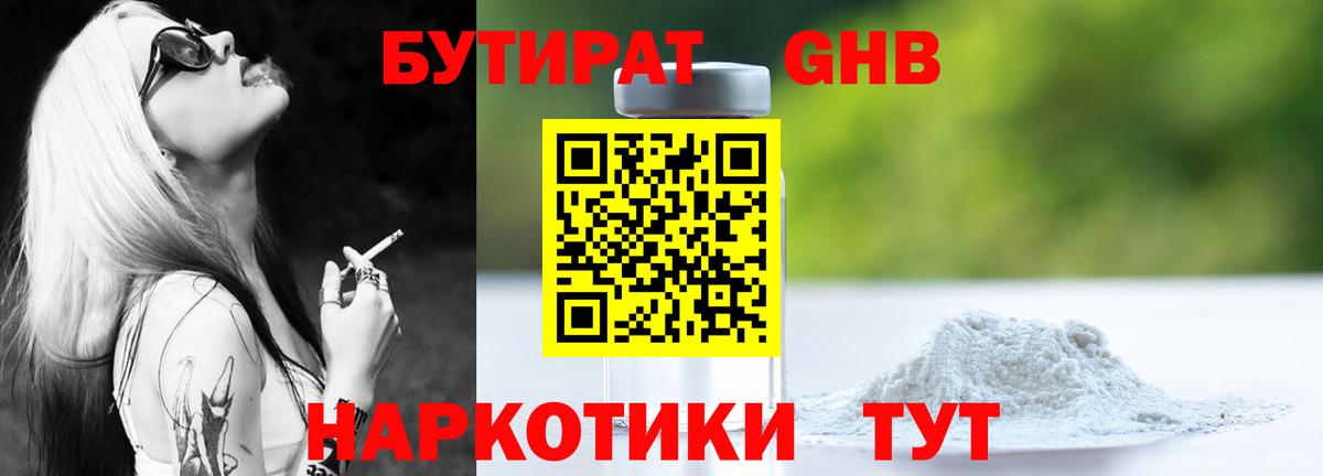 БУТИРАТ оксана  Бутират  Архангельск  Вход с VPN 