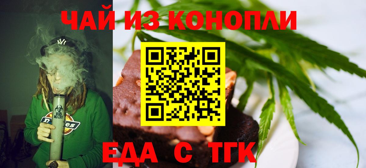 Архангельск  Canna-Cookies марихуана  Вход с VPN 