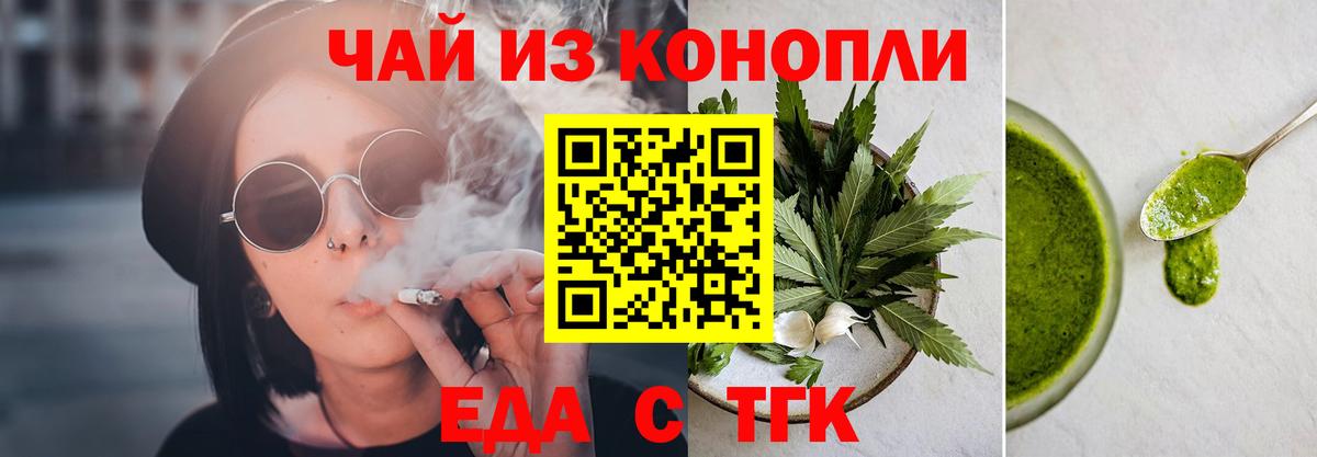 Canna-Cookies марихуана Архангельск