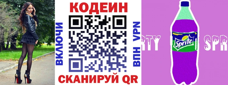 Кодеиновый сироп Lean напиток Lean (лин)  что такое   Архангельск 