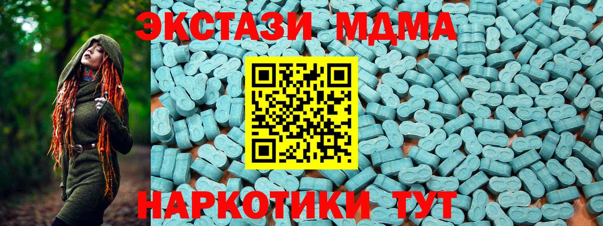 Ecstasy 99%  ЭКСТАЗИ  Архангельск 
