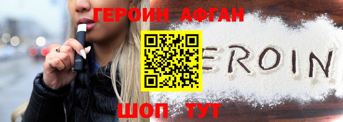 Архангельск  Героин хмурый  ГЕРОИН  Вход с VPN 