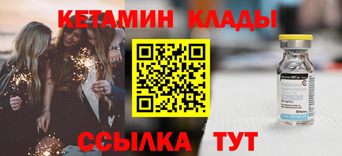 Кетамин ketamine  Вход с VPN  Архангельск  Кетамин ketamine 