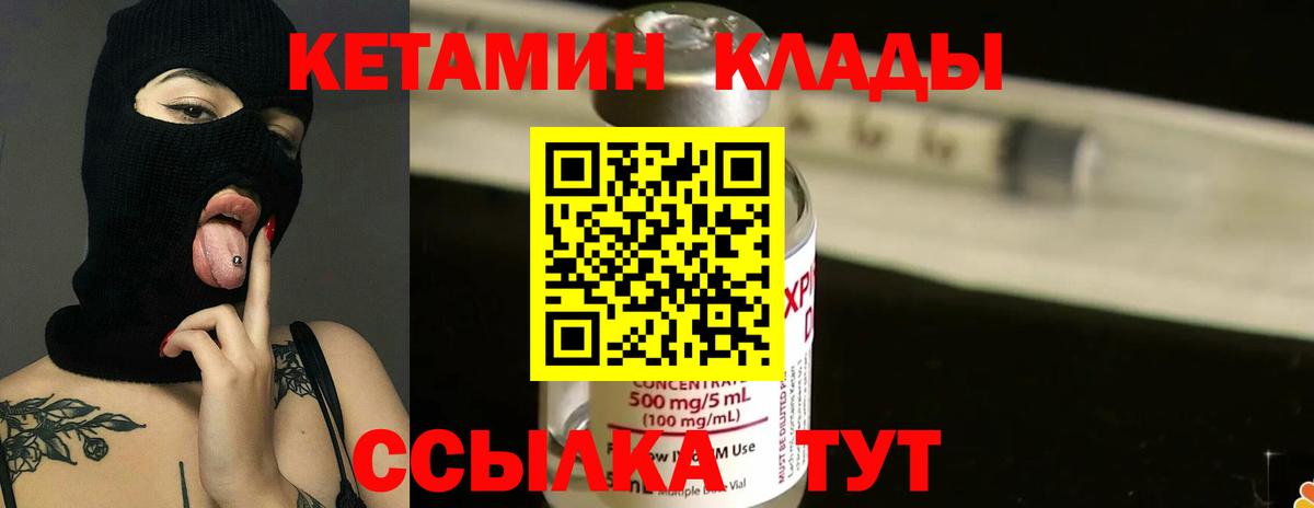Кетамин ketamine  Архангельск 