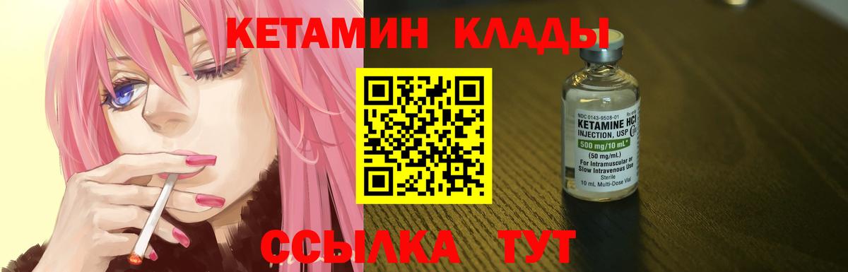 Кетамин VHQ Архангельск