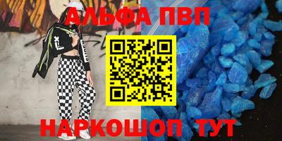 стаф Апшеронск