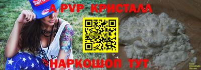 кристаллы Абинск