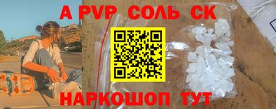 кристаллы Абинск