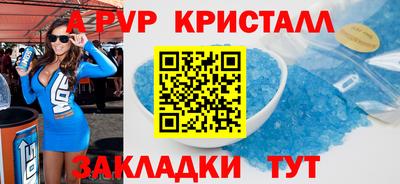 кристаллы Абинск