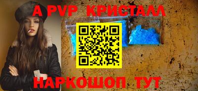 стаф Апшеронск