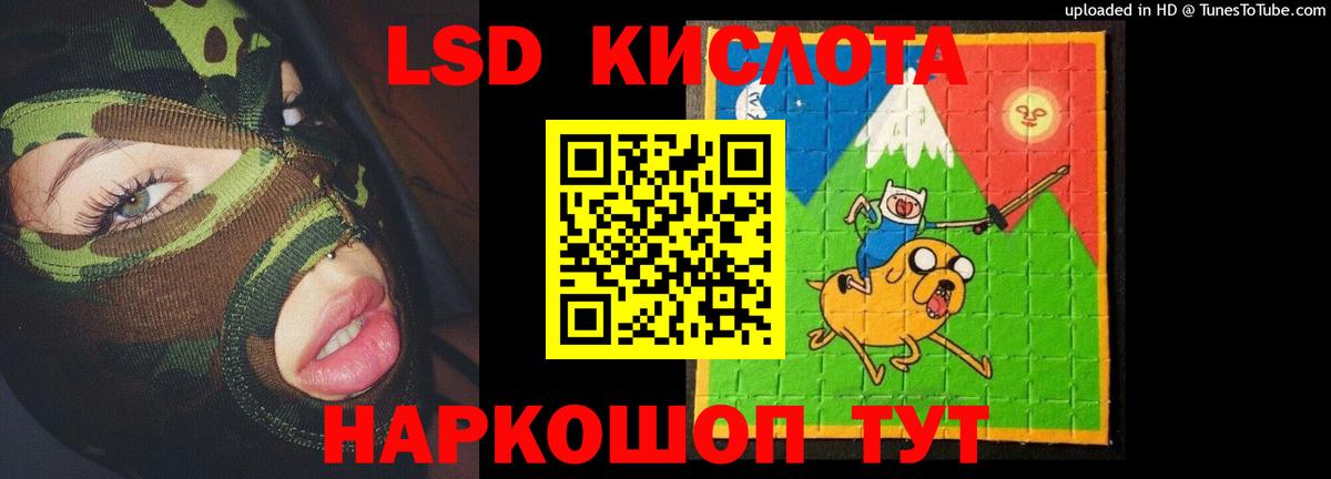 LSD-25 экстази ecstasy Архангельск