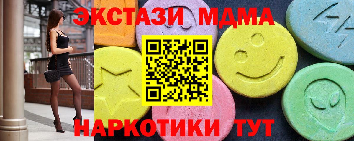 MDMA  Вход с VPN  Архангельск  MDMA Molly 