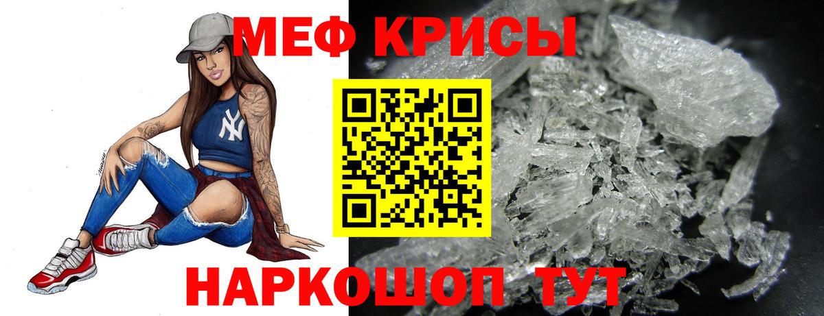 МЕФ мяу мяу  Вход с VPN  Меф  Архангельск  mega сайт  МЯУ-МЯУ кристаллы 