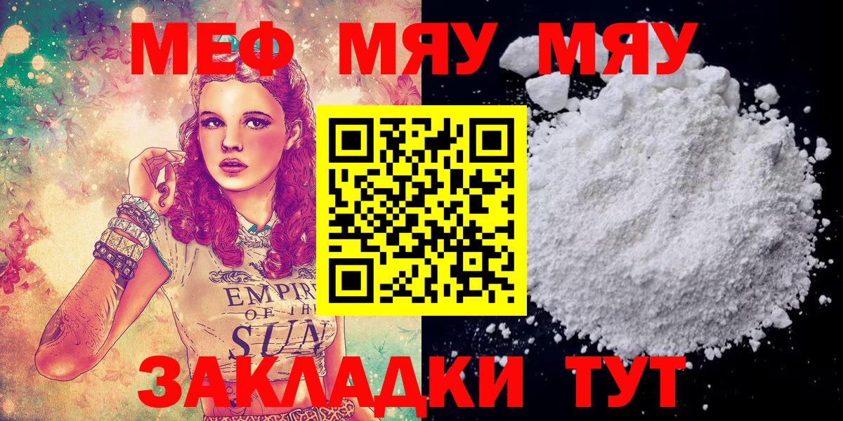 Мефедрон  МЕФ  Архангельск  МЕФ кристаллы 