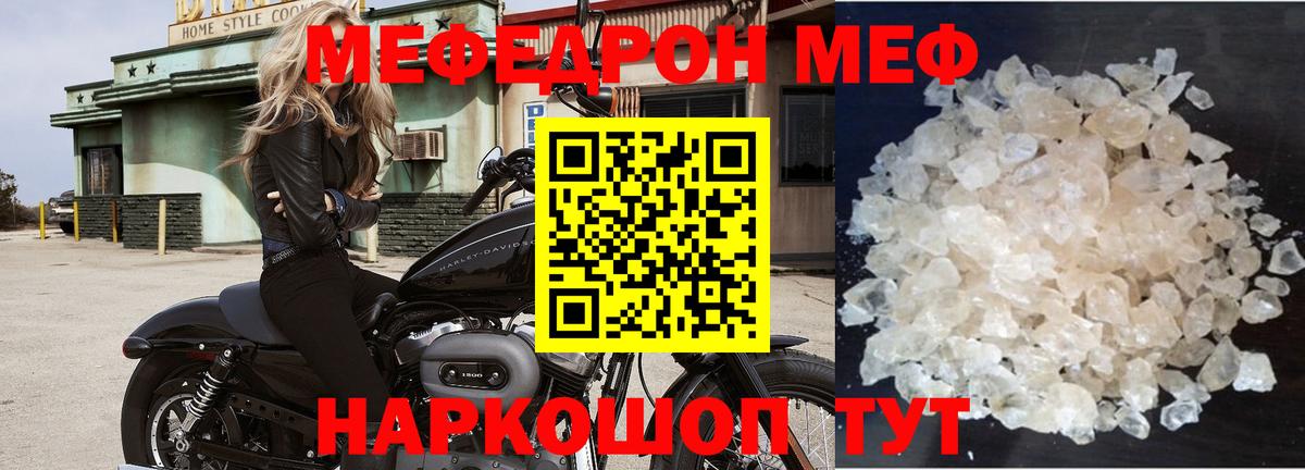 МЕФ мука Архангельск