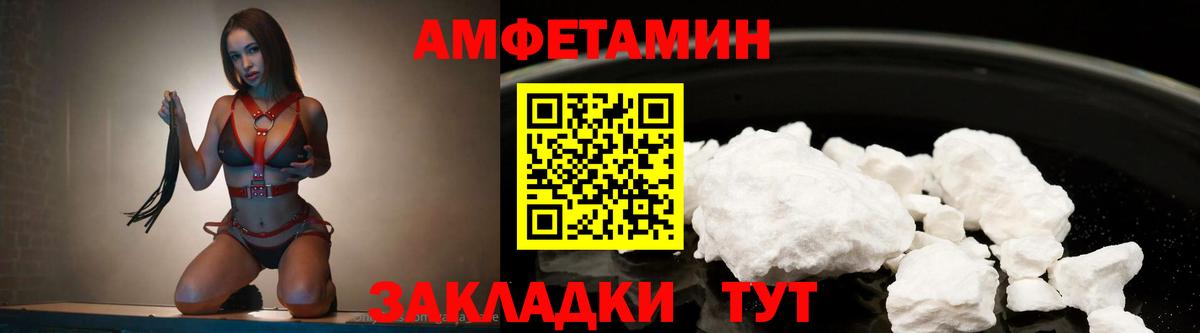 МЕТАМФЕТАМИН мет Архангельск