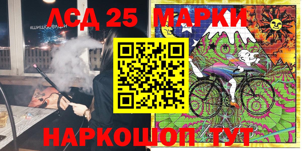 Архангельск  Марки NBOMe  Вход с VPN  Марки N-bome 1500мкг 