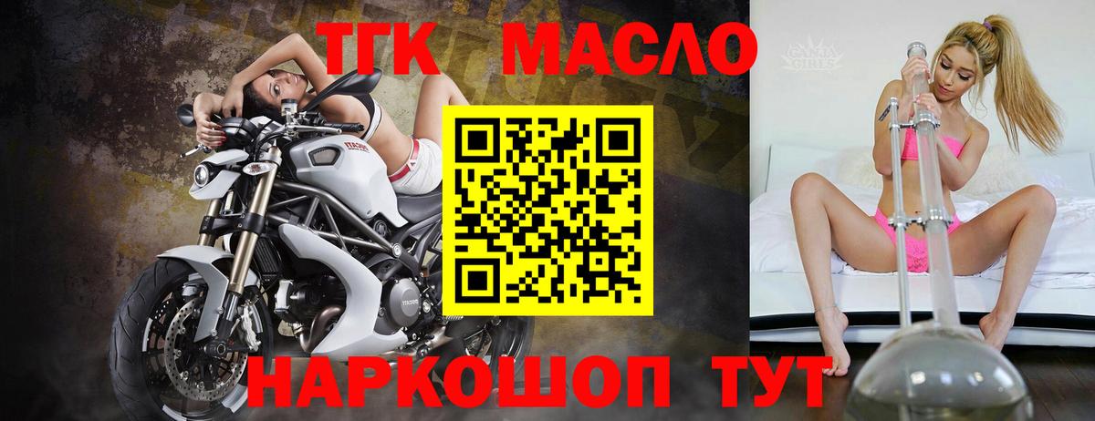 ТГК концентрат  hydra рабочий сайт  Архангельск  Вход с VPN  ТГК вейп  где найти наркотики 