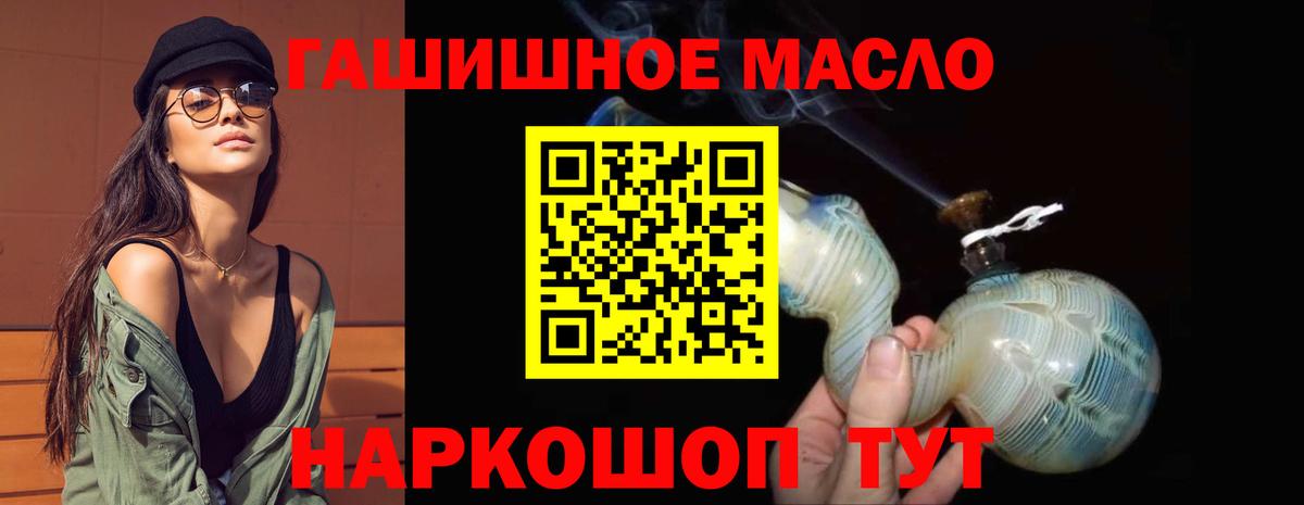 ТГК гашишное масло Архангельск