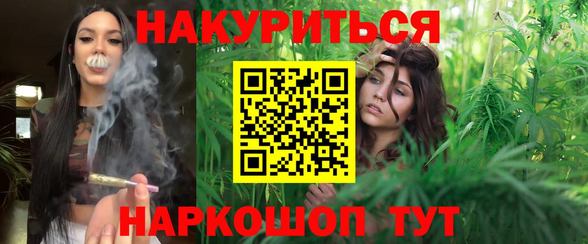 Шишки марихуана VHQ  Вход с VPN  Бошки Шишки индика  МАРИХУАНА сатива  Архангельск 